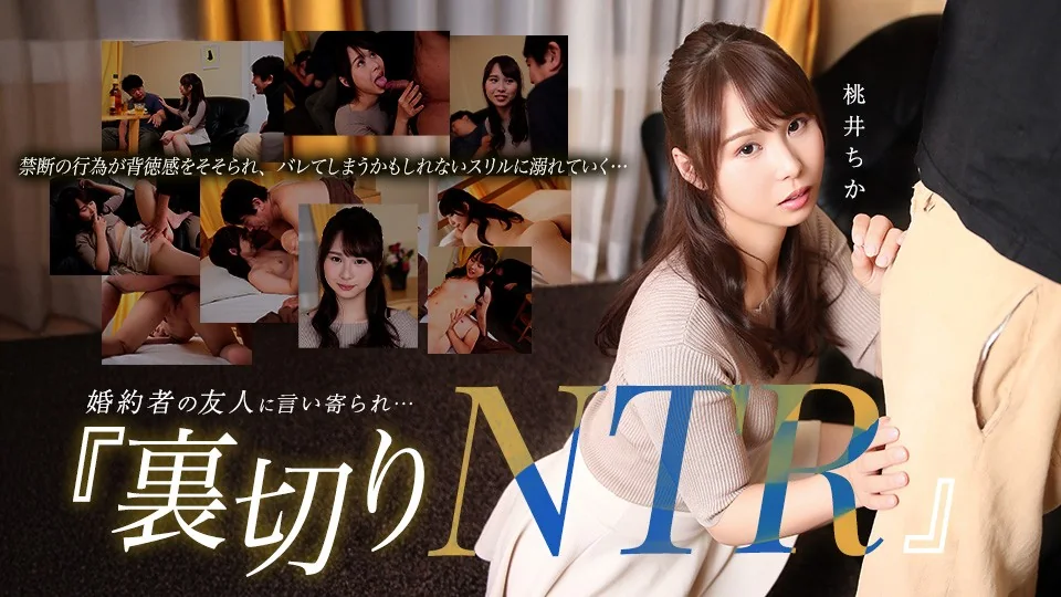 101626-001-CARIB カリビアンコム 婚約者の友人に言い寄られ…自宅で裏切りのNTR thumbnail