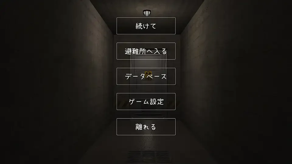 [Pola Studio] 避難所生存録【ローグライク、ストラテジー、終末生存シミュレーション】 [RJ01301040] thumbnail