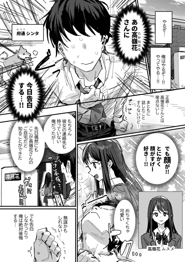 (同人誌) [ie] 告ろうとしたあの娘…の母親と(仮) [進行中] thumbnail